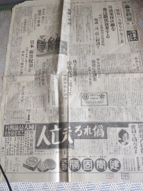 1932年3月《大阪每日新闻》，国际联盟弃权芳泽