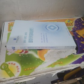 面向未来的商业银行