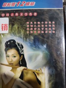 飞仕影音 大陆老版聊斋蒲松龄74集 未拆封12DVD电视剧