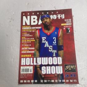 NBA特刊中文版4