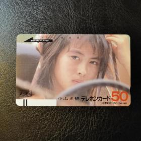 日本旧电话卡 中山美穗 作废卡