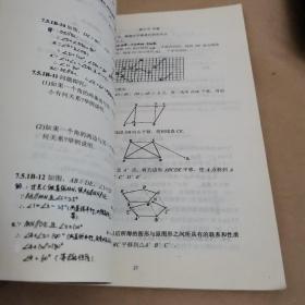 北京十一学校-初中数学III自我诊断（第3-4学段）