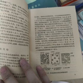 玻璃非晶态科学