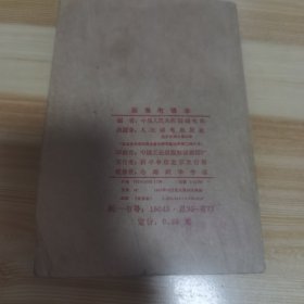 标准电码本