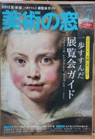 美术之窗 12 7