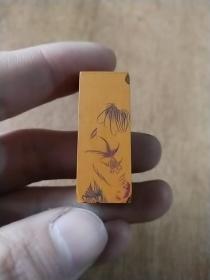 79年印章