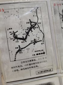 72张老照片 人物图 地形图