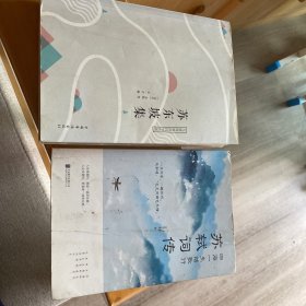 四海一生踏歌行:苏轼词传➕苏东坡集