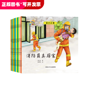 爱的故事（全10册）平装