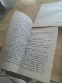 凡尔纳选集(机器岛一二部 海底两万里一二部)四本合售
