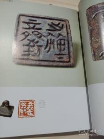 《中国书法》杂志， 古玺印特辑（相关内容126页），徐畅:商晚三玺的再探讨，新见战国私玺零释，元青瓷押印考，赵熊：关于古玺印及“创·意”印风的思考，范正红：“古玺”类篆刻创作析，草书意识与当代古玺印创作，古玺探源：古玺:作为印式的接受与应用(内多刘江、韩天衡、李刚田、王镛、石开、崔志强、熊伯齐、祝遂之、孙慰祖、陈国斌、赵熊等当代名家古玺作品，)，当代名家古玺印创作作品，古玺汇编文编精品集成。