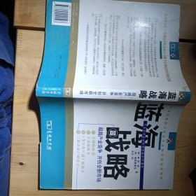 蓝海战略：超越产业竞争，开创全新市场