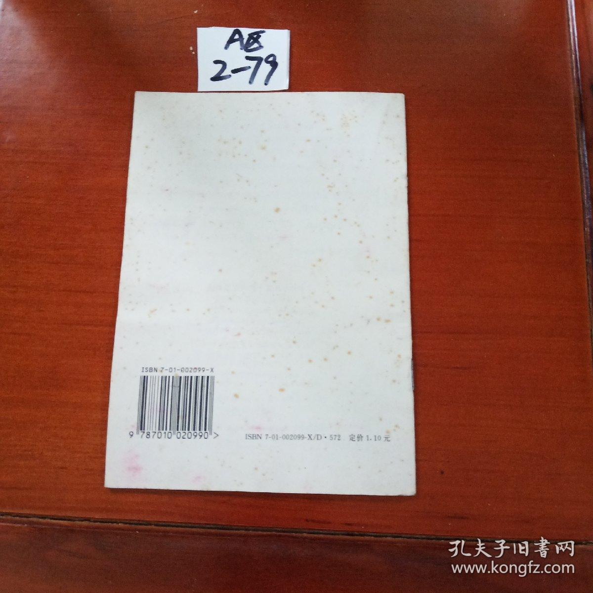 中共中央关于加强党的建设几个重大问题的决定
