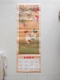 1984年年历画 春江水暖（上海书店1983年一版一印）