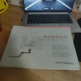 创意建筑绘画