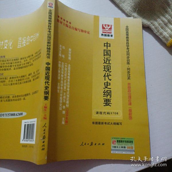 全国高等教育自学考试同步训练·同步过关：大学英语自学教程（下册）