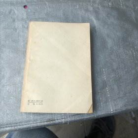 楚辞选（58年1版1印）