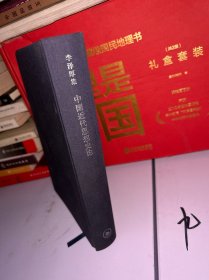 中国近代思想史论
