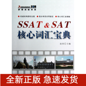 SSAT