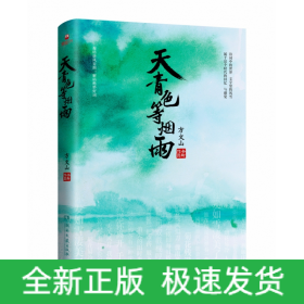 天青色等烟雨