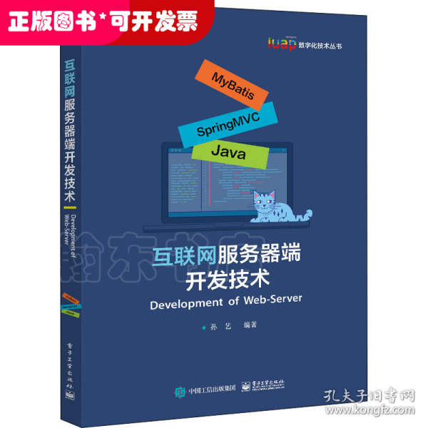 服务器开发 经典书籍  第1张