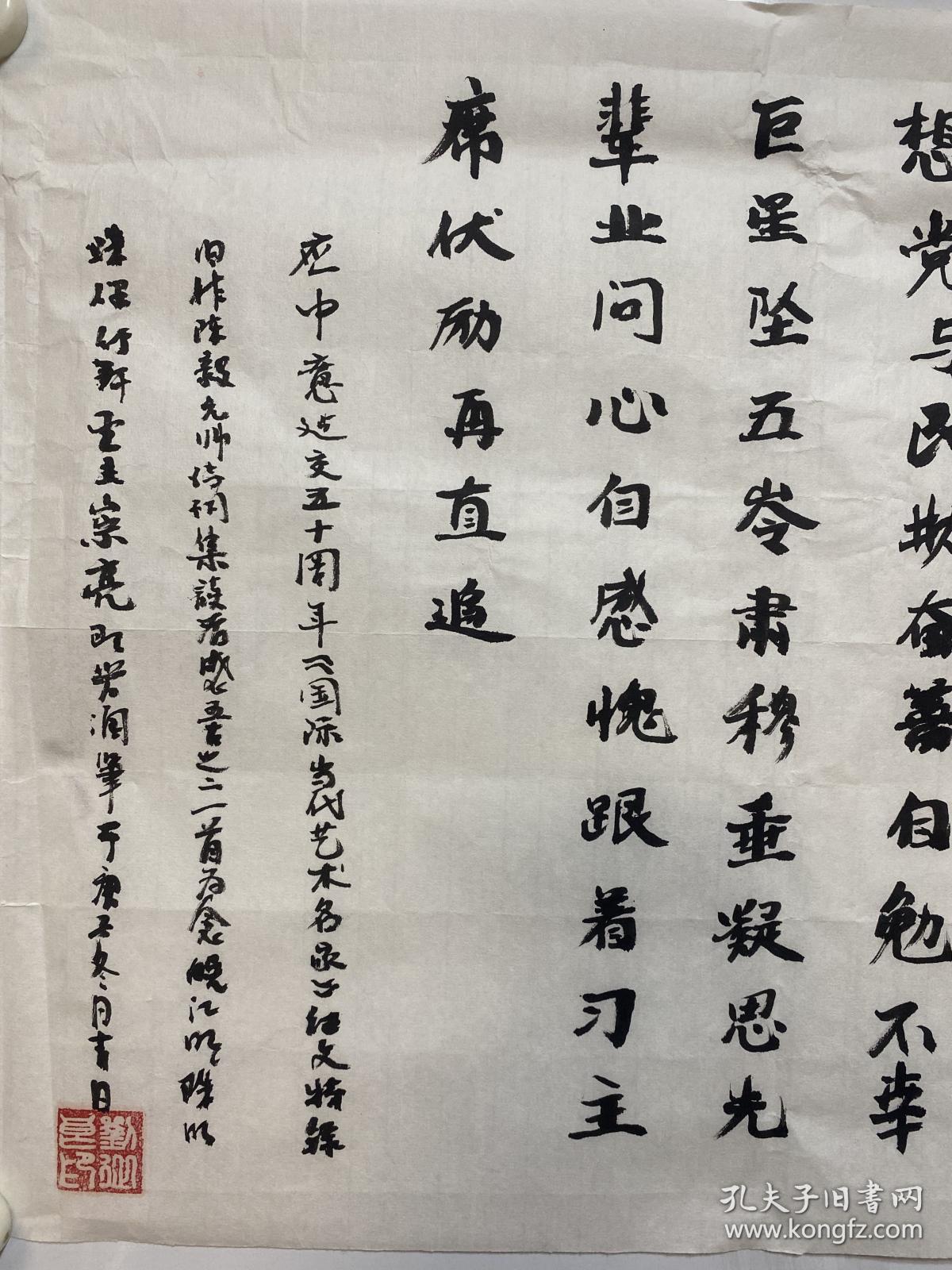 刘从良：书法作品5