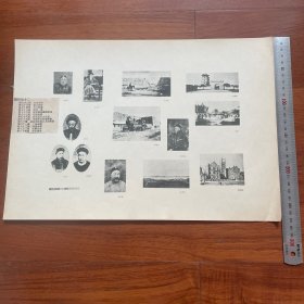 1950年中国历史参考图谱 第24辑 图版12：左宗棠像、张之洞像、刘坤一像、马玉堒像、陆润庠像、赵尔巽像、盛宣怀像、胶州湾德国租借地、京汉铁路、北京最早之火车、咸同光时期上海税关、上海海关
