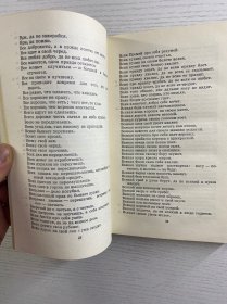 Народные пословицы и Поговорки 可译为《民间谚语和俗语》 。由 А. И. СОБОЛЕВ 编纂，Н. Н. ВЕЛЕЦКОЙ 编辑，1961年由“МОСКОВСКИЙ РАБОЧИЙ”（莫斯科工人出版社 ）出版 。这类书籍收录民间流传的谚语、俗语，反映民众生活智慧、文化传统等，是研究俄语文化、民俗的资料 。