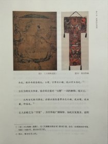 中国书画装潢要略