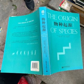 物种起源