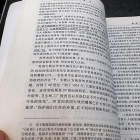 行政法与行政诉讼法（第六版）/普通高等教育“十一五”国家级规划教材·面向21世纪课程教材