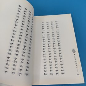 安多藏语会话教材