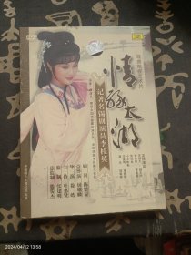 戏曲电视艺术片：情缘太湖–– 记著名锡剧演员李桂英DVD