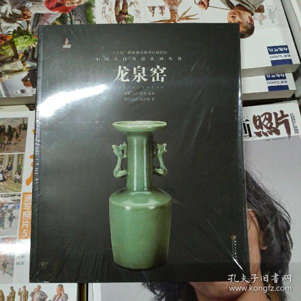 中国古代名窑：龙泉窑