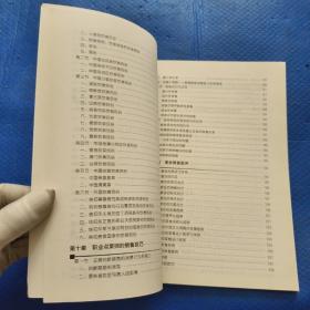 点菜师培训手册【324】