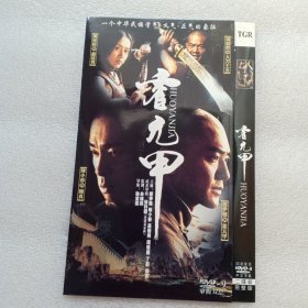 霍元甲 港剧 2dvd光盘（郑伊健陈小春吴毅将周牧茵）