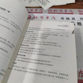 学问：100种提问力创造200倍企业力 书皮破损 护封有污渍