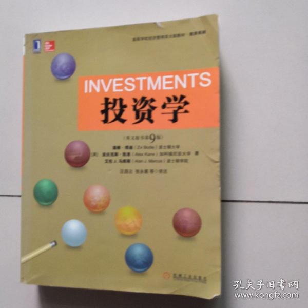 投资学：英文原书第9版
