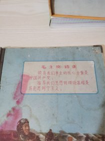 老文件夹，（70年代）
