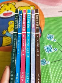 世界艺术鉴赏译丛 共6册