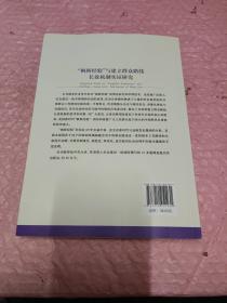 枫桥经验与建立群众路线长效机制实证研究