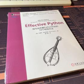 Effective Python：编写高质量Python代码的59个有效方法