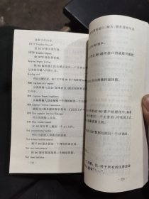 黑客攻击防范秘技(续)