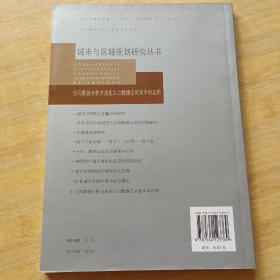 空间数据分析方法在人口数据空间化中的应用