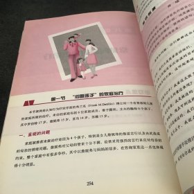 高等学校心理学专业应用课程教材·发展与教育心理学系列：家庭治疗