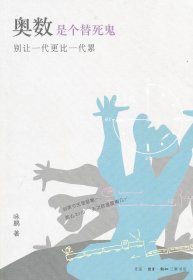 奥数是个替死鬼