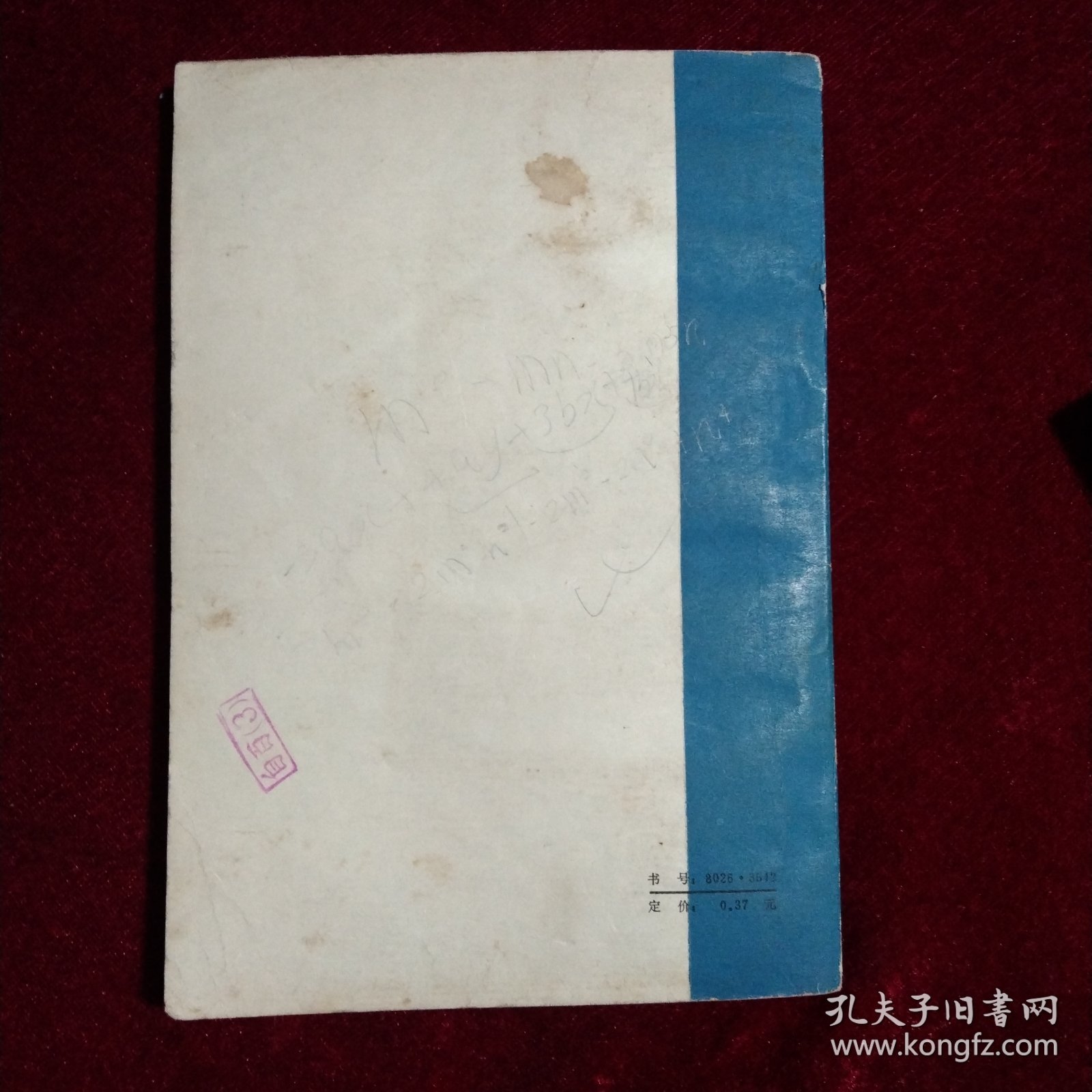 外国歌曲 第一集