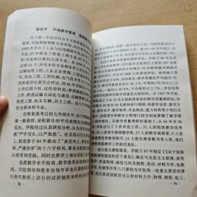 兰州铁道学院