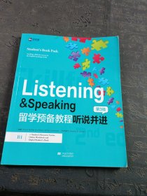 留学预备教程听说并进（第3级）有笔记划线