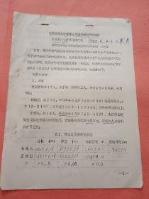 长跑锻炼对中老年人气体代谢影响的观察